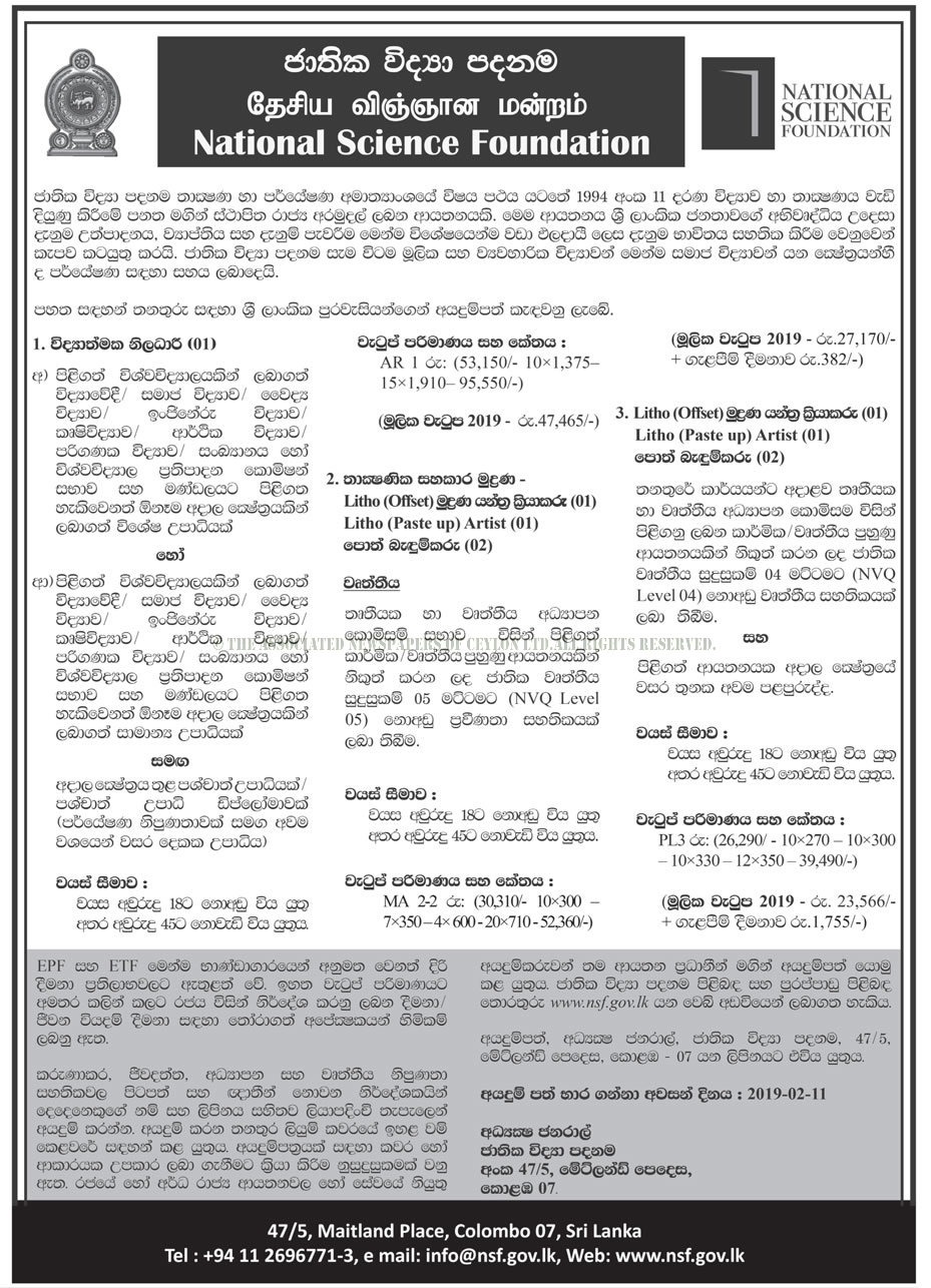 Scientific Officer, Litho (Offset) Machine Operator, Litho (Paste up) Artist, Bool Binder - National Science Foundation